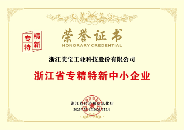 CINA Zhejiang Meibao Industrial Technology Co.,Ltd Sertifikasi
